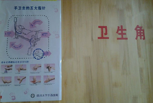 手卫生讲座走进小学课堂2 (1).jpg