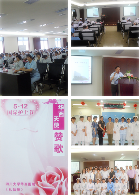 上锦院区5.12全院护士大会.png