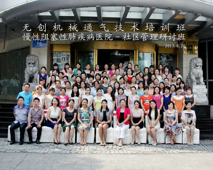 继教班合影.jpg