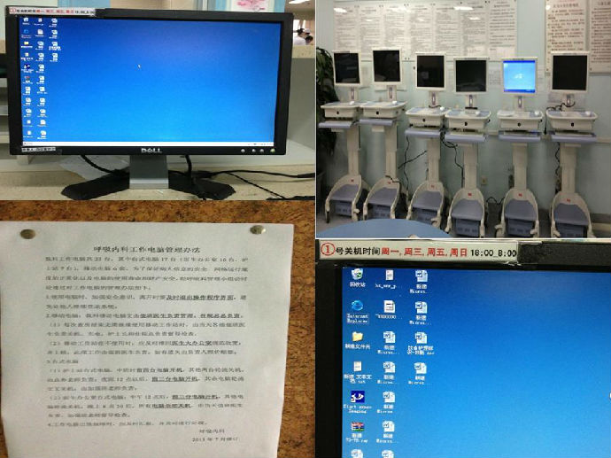 工作电脑管理图片.jpg