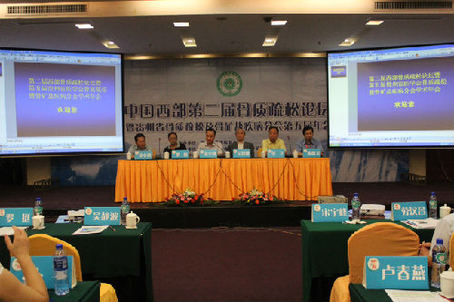 第二届西部骨质疏松论坛既第五届贵州省骨质疏松与骨矿盐学会年会在贵阳顺利召开 1.JPG